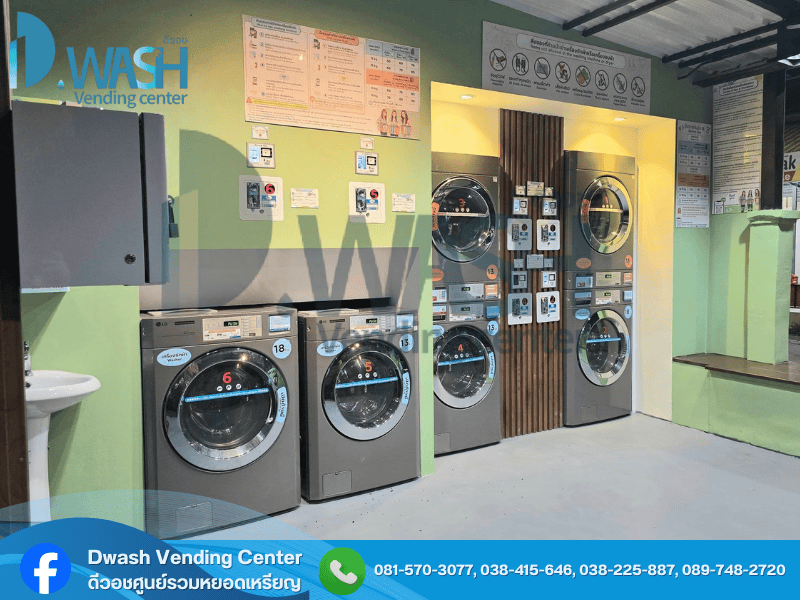 รับติดตั้งเครื่องซักผ้าหยอดเหรียญ ชลบุรี