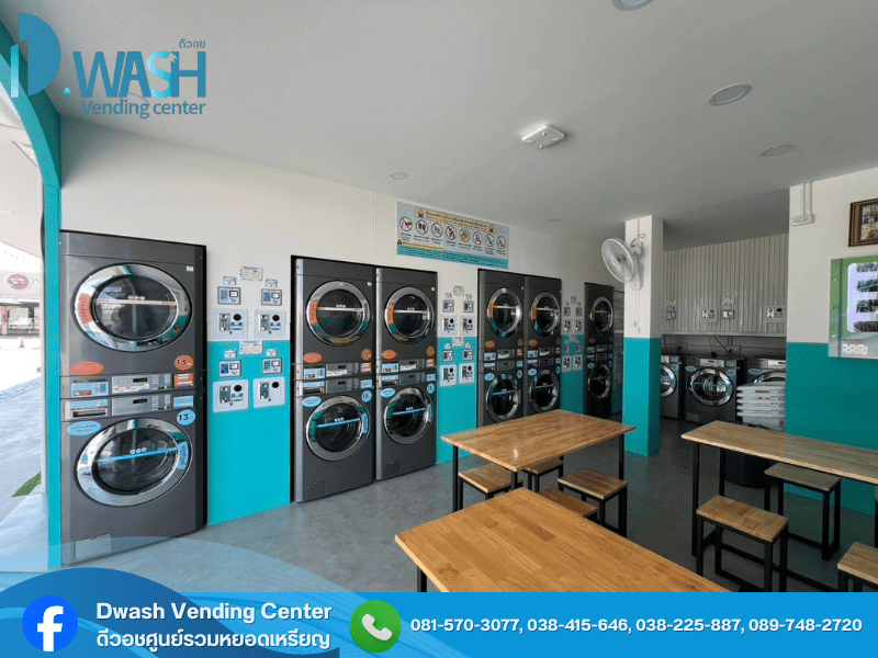 จำหน่ายเครื่องซักผ้าหยอดเหรียญ ชลบุรี