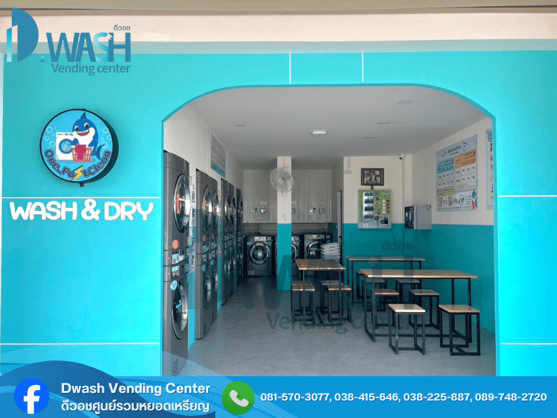 จำหน่ายเครื่องซักผ้าหยอดเหรียญ  นาเกลือ